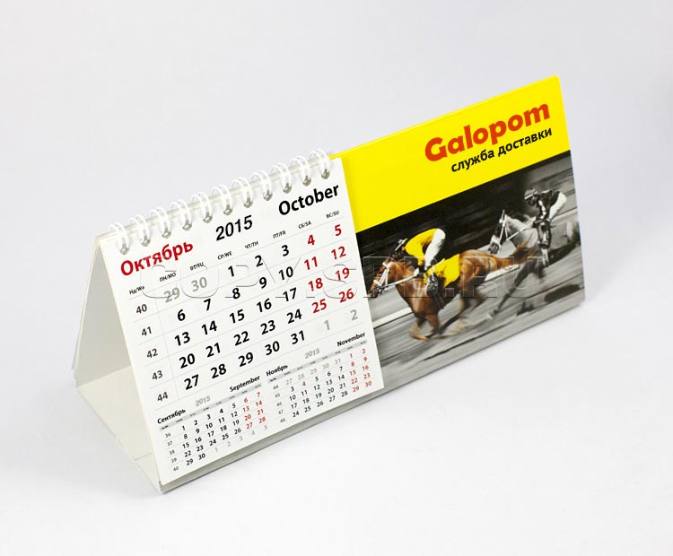  Календарь домик