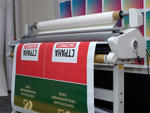 широкоформатное ламинирование