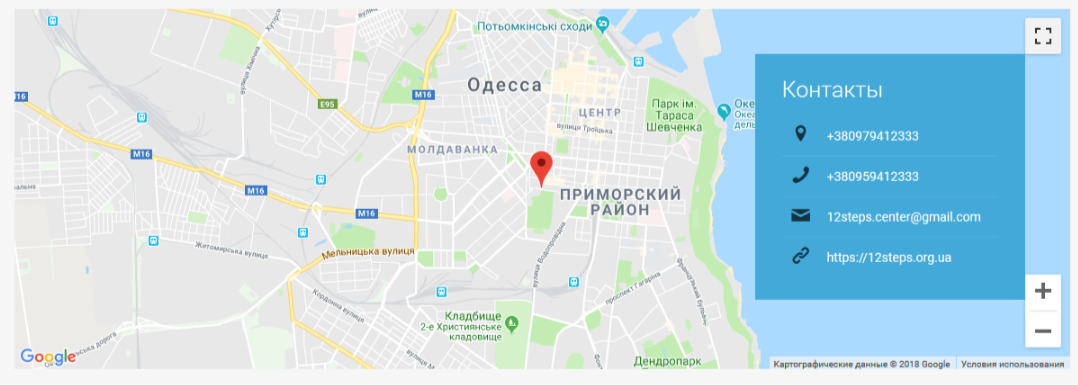 Лечение наркомании в Одессе